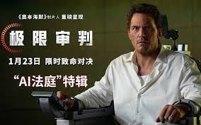 极限审判剧照.jpg