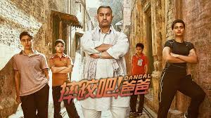 摔跤吧!爸爸.jpg 摔跤吧!爸爸.jpg