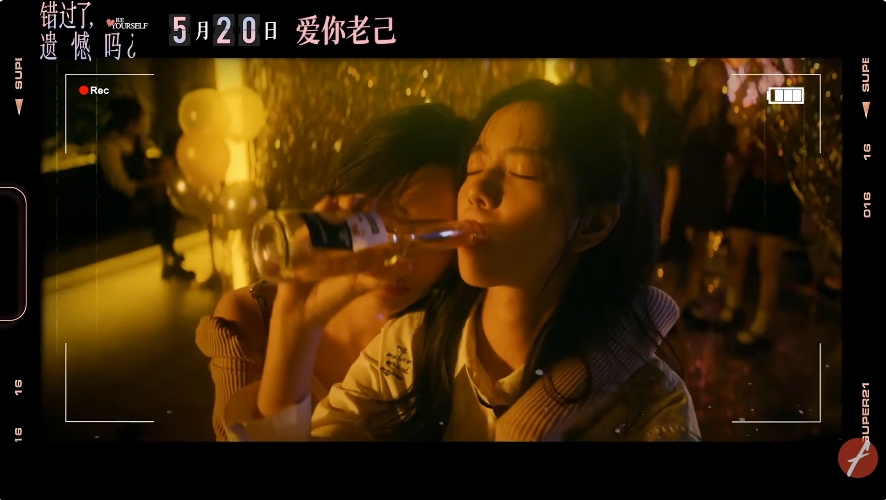 错过了，遗憾吗？-3.png