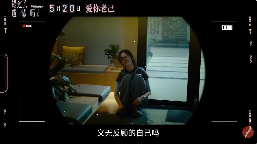 错过了，遗憾吗？-6.png