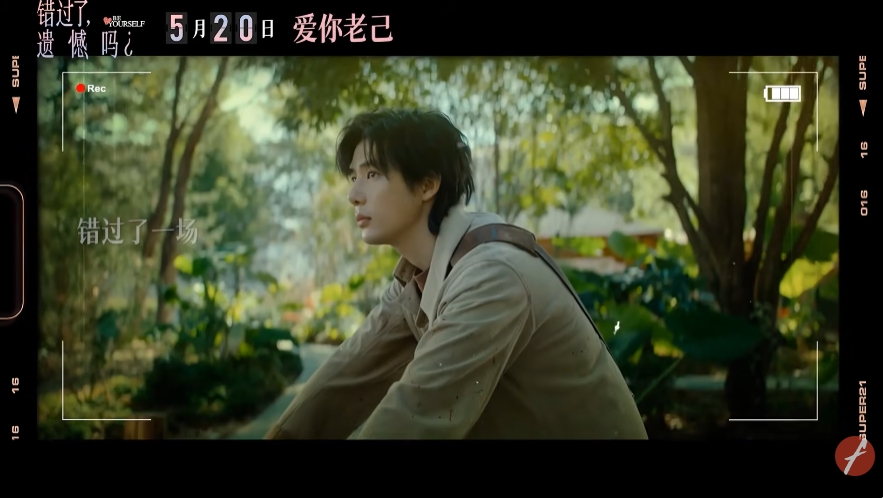 错过了，遗憾吗？-2.png